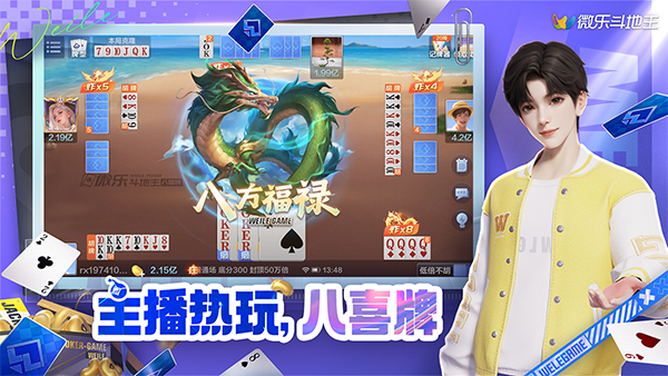 专用辅助“微乐斗地主怎么开透视挂”(助赢详细开挂教程)-第3张图片