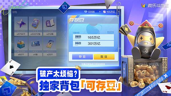 专用辅助“微乐斗地主怎么开透视挂”(助赢详细开挂教程)-第1张图片