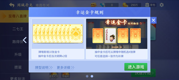 分享实测辅助“微乐地主辅助软件神器”科技辅助神器手机版教程-第1张图片