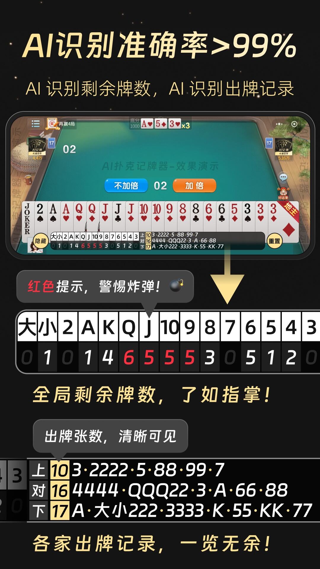 万能开挂辅助“微信微乐安徽麻将开挂神器免费”开挂(透视)辅助神器-第2张图片