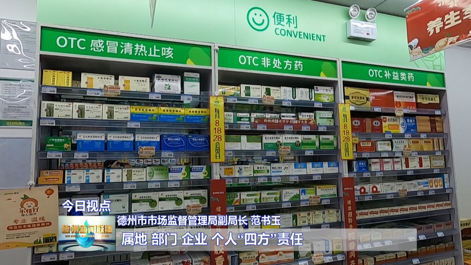 德州地区疫情如何报备的(德州疫情要求)-第2张图片