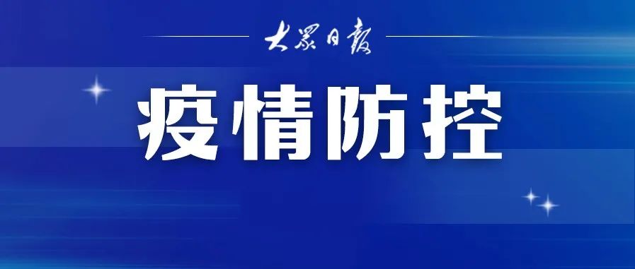 吉林白山市地区疫情.吉林省白山市有没有肺炎疫情？-第2张图片