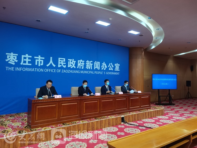 枣庄地区疫情防控政策.枣庄疫情防控最新通知?-第2张图片