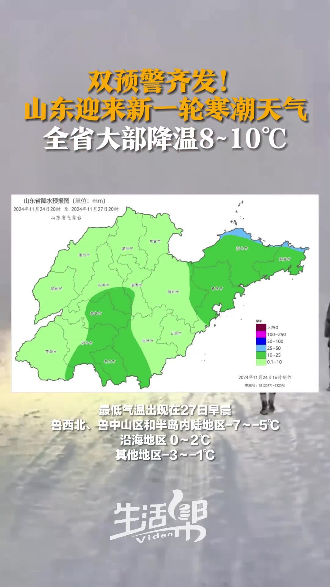 山东最新疫情分布地区.山东最新疫情分布情况?-第2张图片
