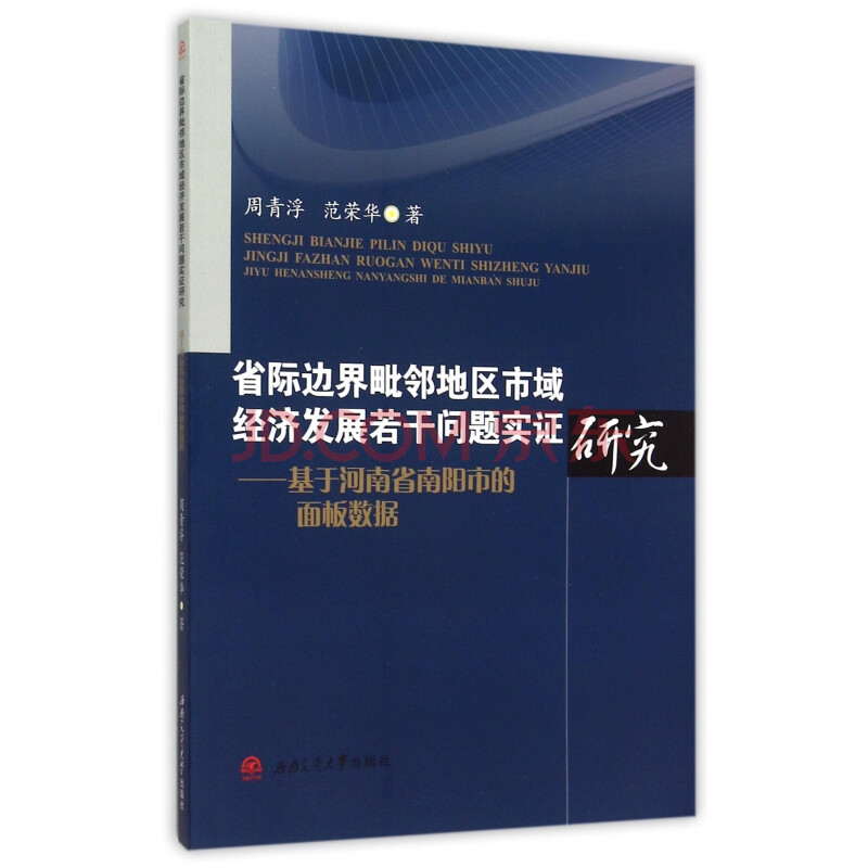 毗邻地区疫情防控机制/毗邻区的概念-第2张图片