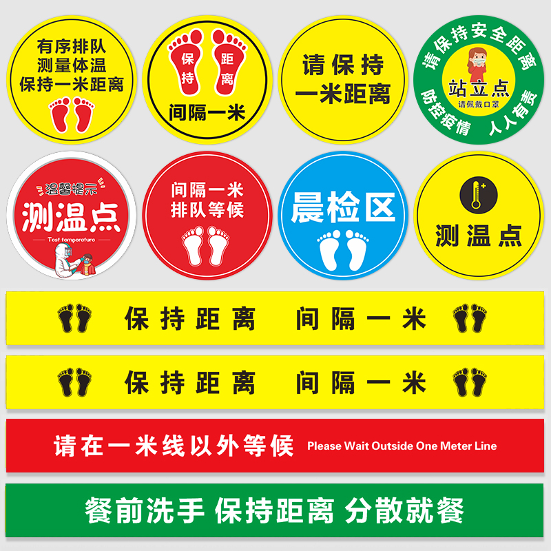 各地区疫情贴纸政策(疫情标贴)-第1张图片