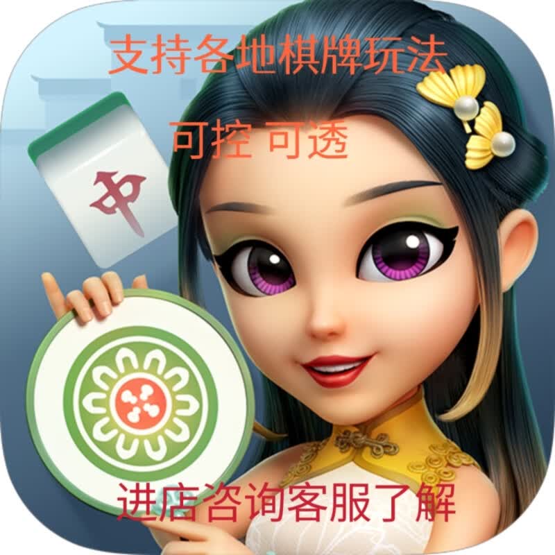 一键操作“贵阳微乐麻将万能开挂”辅助器 - 实时智能回复-第1张图片