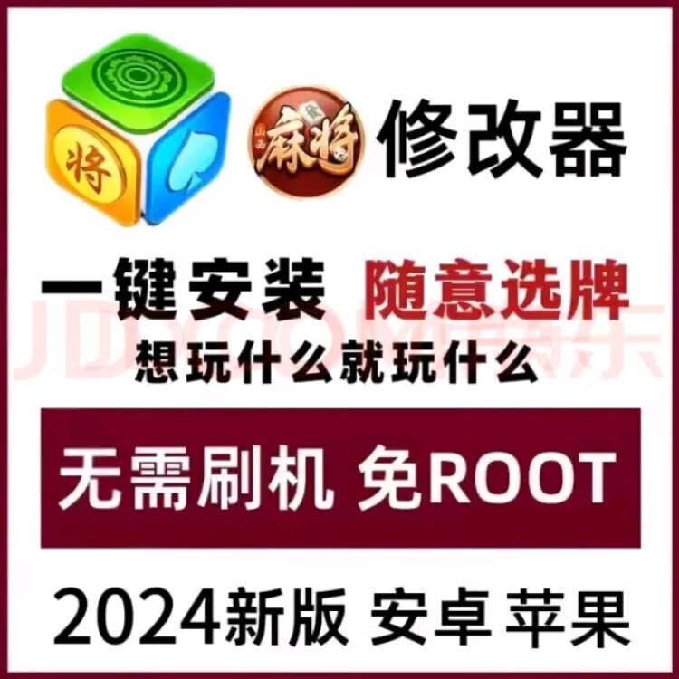 分享实测辅助“微乐山西麻将麻将开挂神器”原来有神器下载！