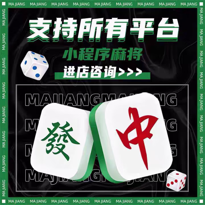 分享实测辅助“微乐山西麻将麻将开挂神器”原来有神器下载!-第3张图片