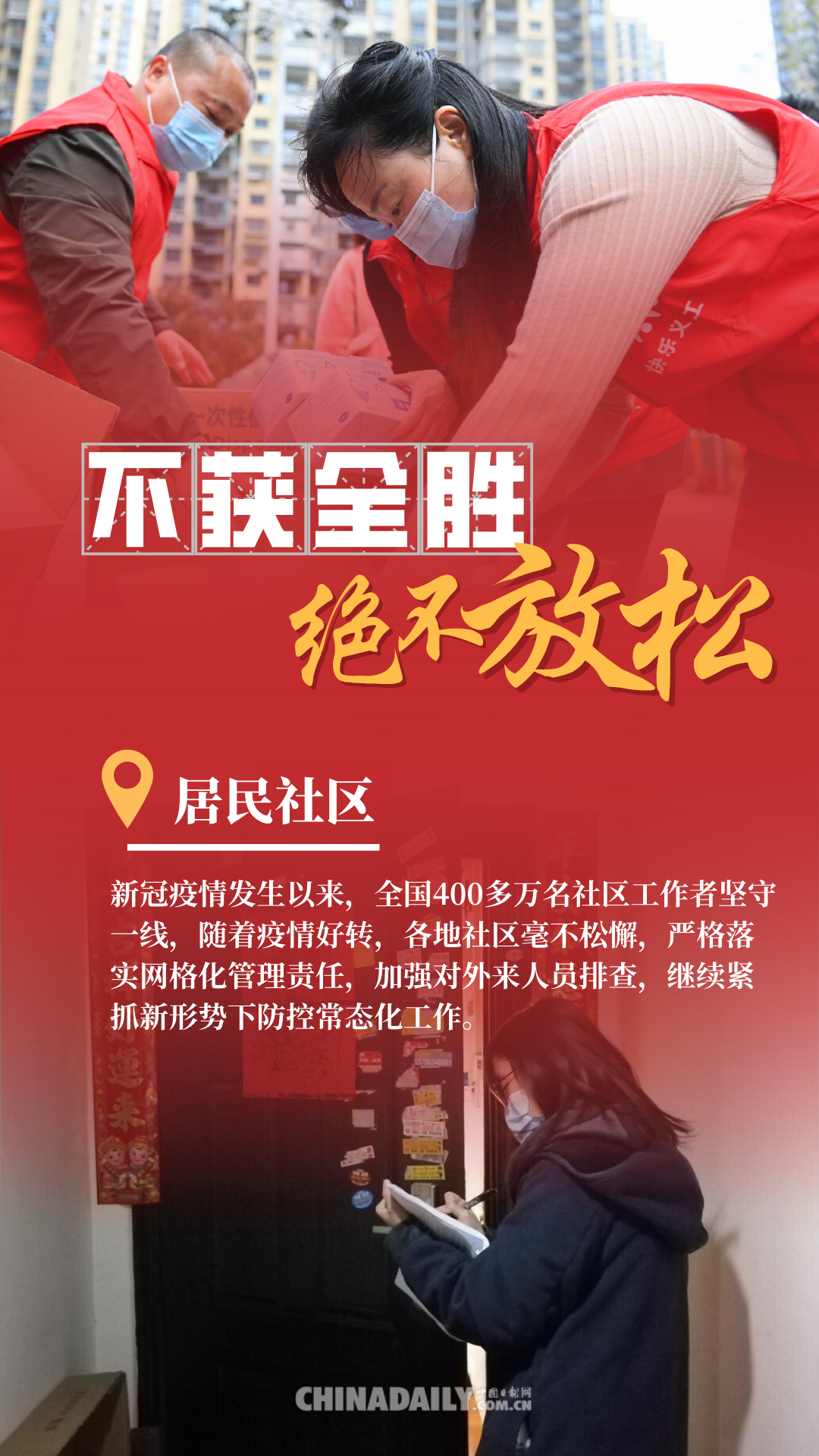 疫情地区不能出省吗今天(疫情让不让出省)-第3张图片