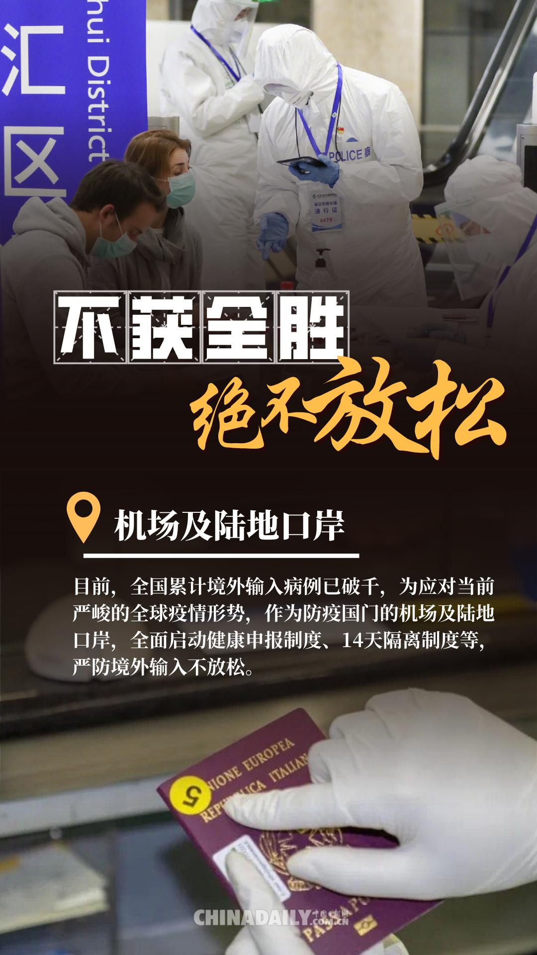 【突出地区疫情防控这个,地区疫情防控措施】-第3张图片