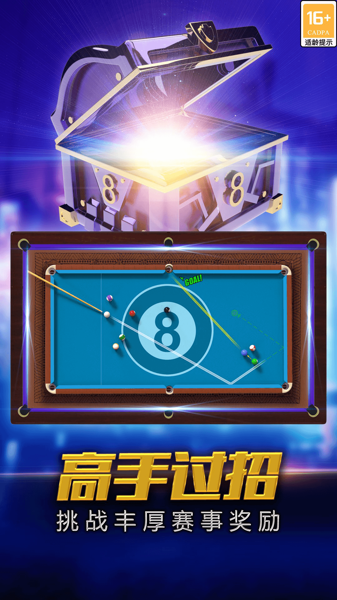 3分钟学会“微乐辅助器免费版v3.0”通用版下载教程！-第1张图片