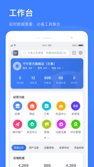 千牛怎么报备疫情地区/千牛卖家在哪里备案-第2张图片