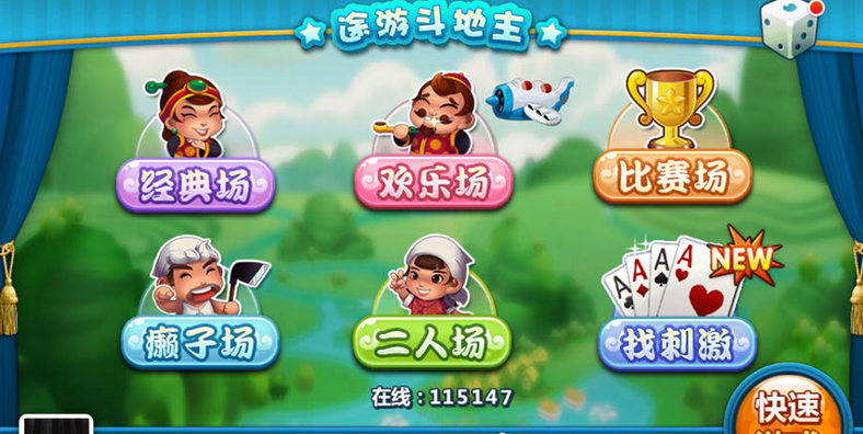 3分钟教程“途游斗地主透视脚本免费”开挂(透视)辅助教程-第1张图片