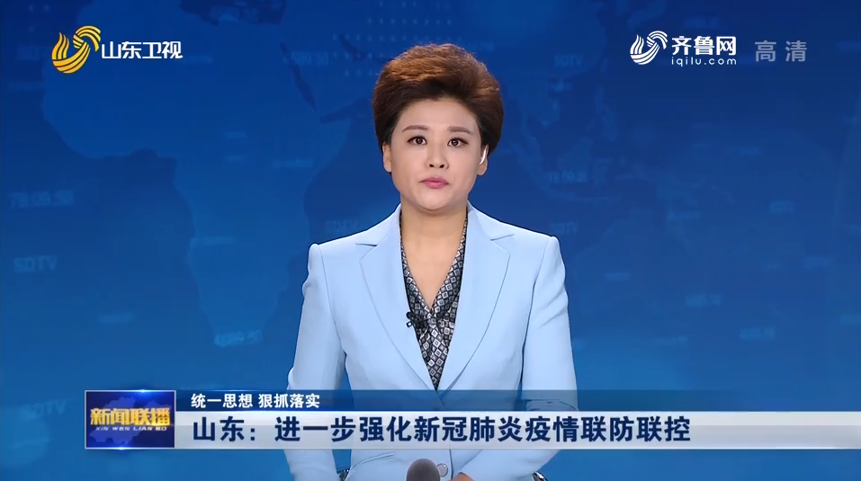 山东各地区疫情最新.山东各地区疫情最新数据?-第1张图片