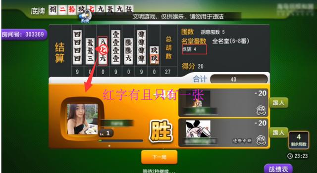 今日实测“牵手跑胡子开挂神器下载”开挂(透视)辅助教程-第2张图片