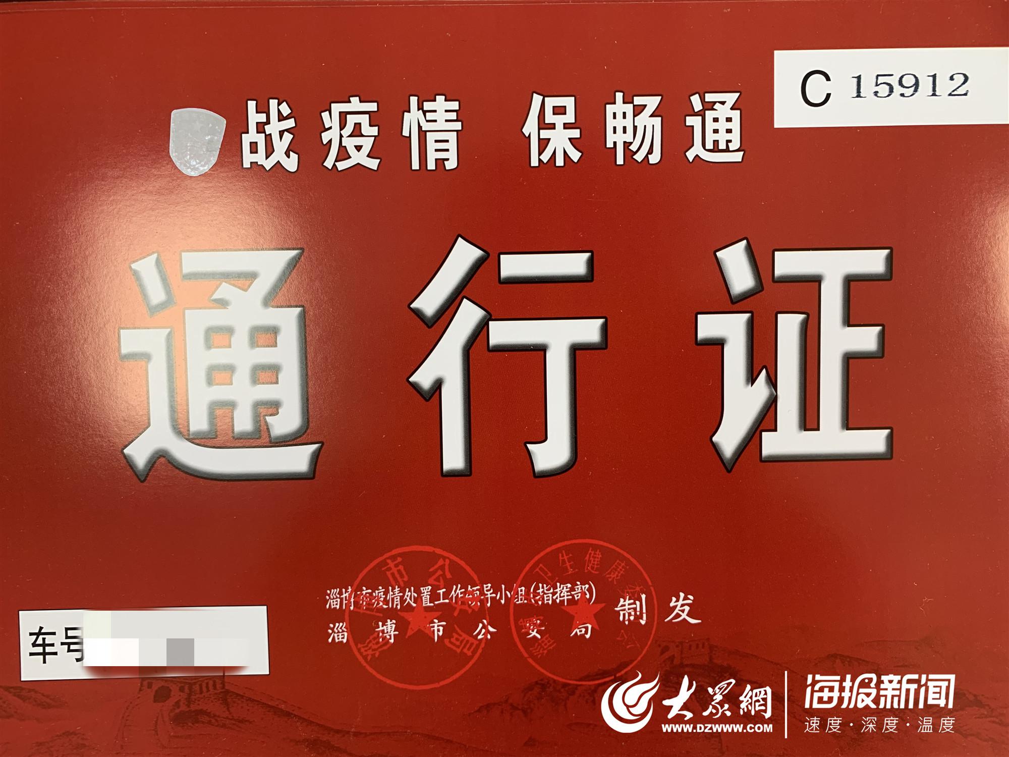 【淄博地区疫情在哪里查询,淄博疫情防控升级紧急通知】
