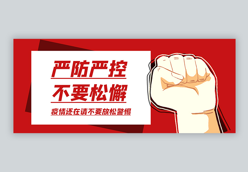 【北京地区疫情红色标识,北京地区疫情红色标识图片】