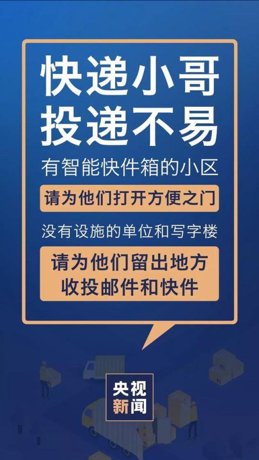 哪个快递没有疫情地区送(哪个快递不受疫情影响)-第2张图片