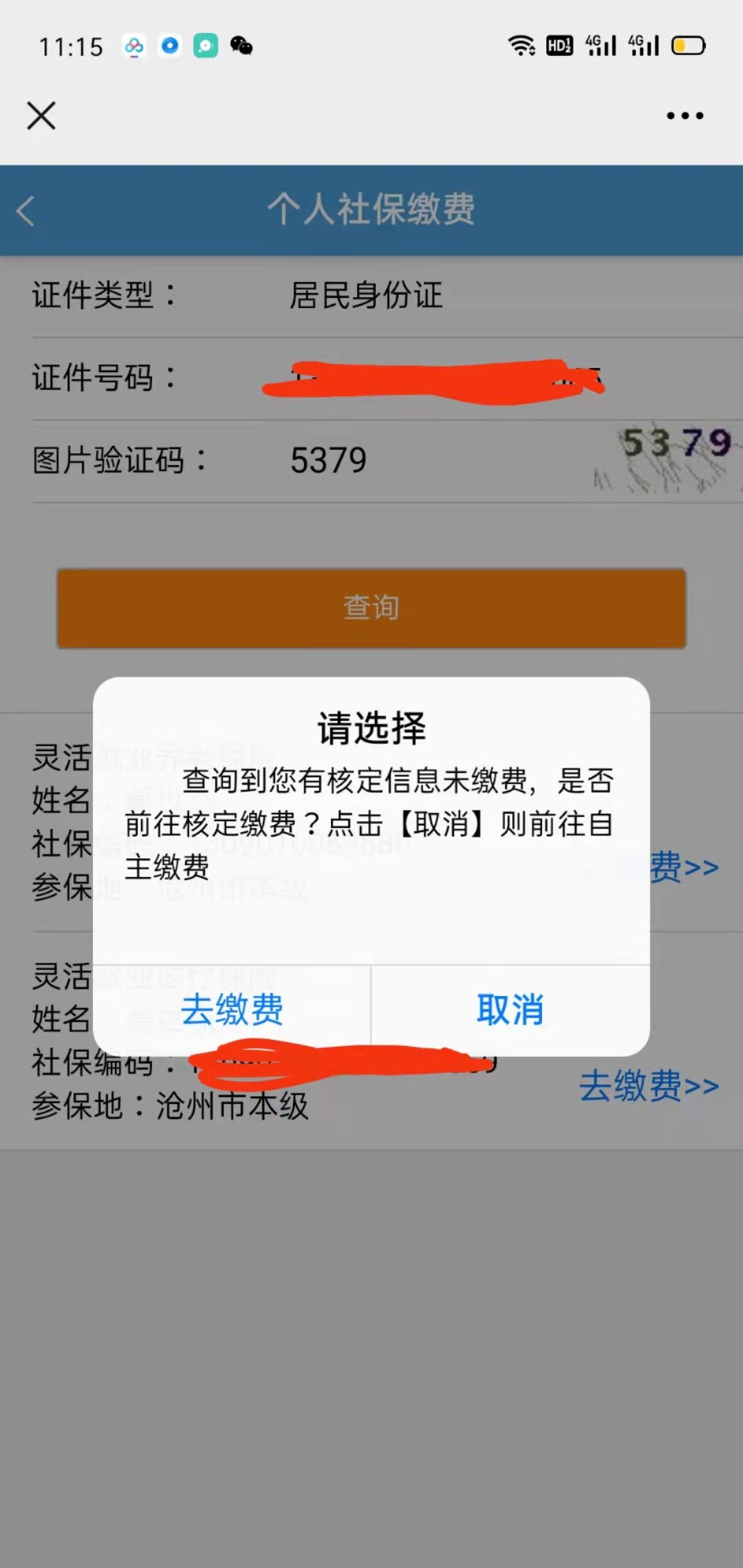 沧州无疫情地区复工情况/沧州疫情本地宝