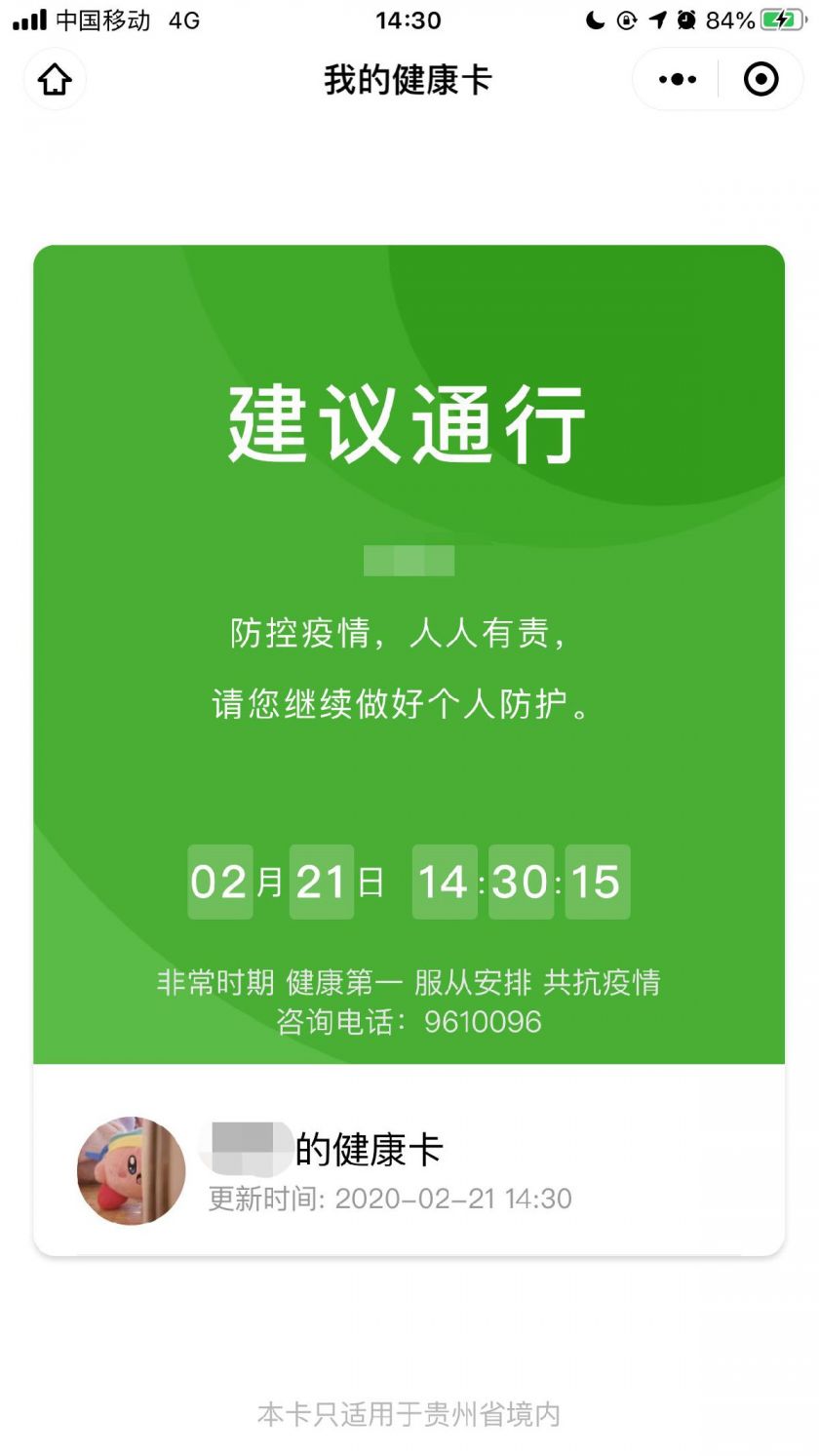 贵州疫情地区图最新查询.贵州疫情地区图最新查询表?-第3张图片