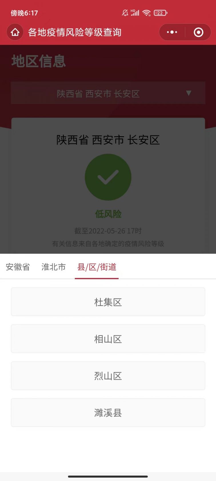 风险地区查询上饶疫情.上饶疫情风险等级？-第1张图片