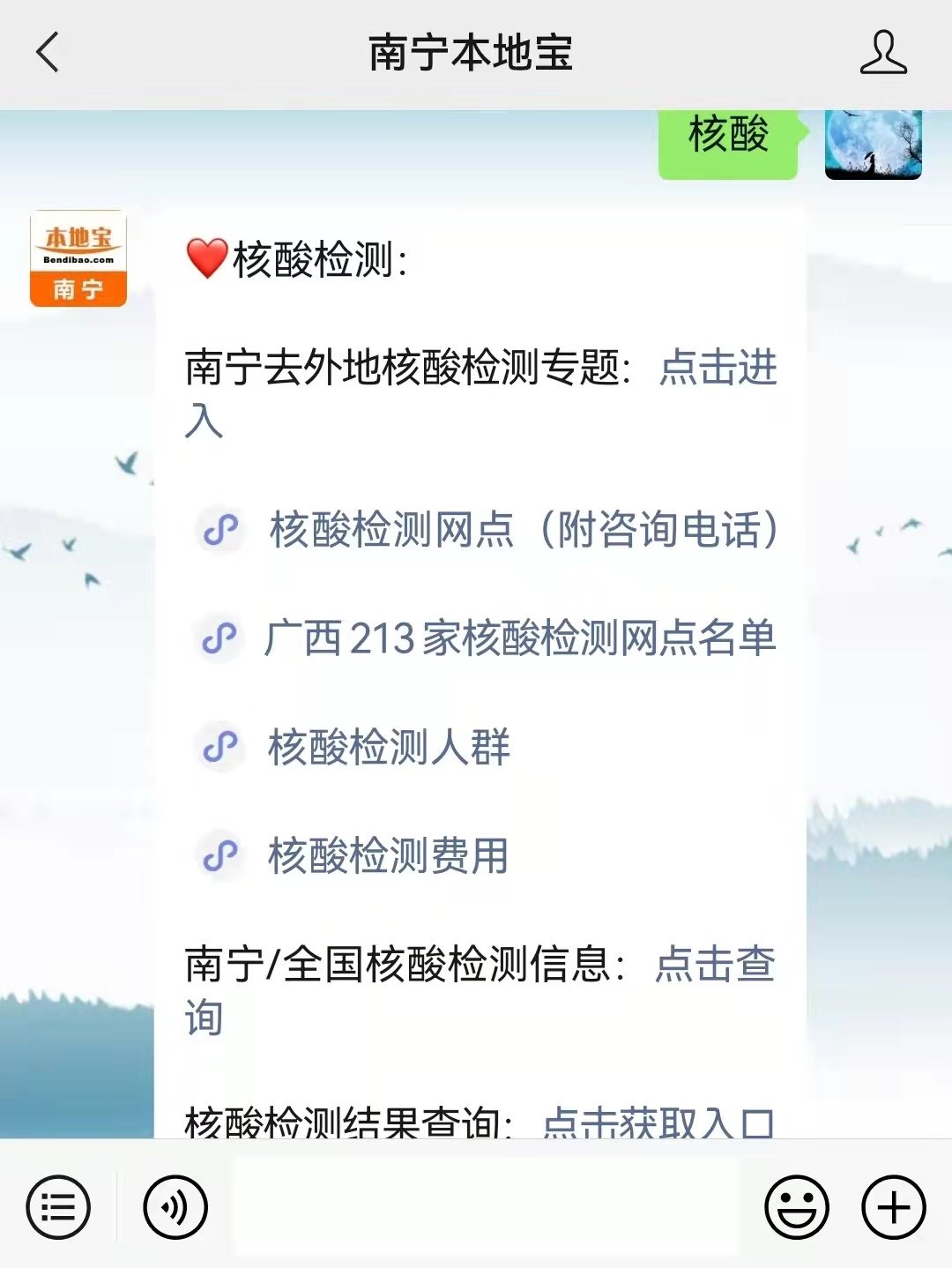 微信怎么自查疫情地区.微信怎么查当地的疫情状态?-第2张图片