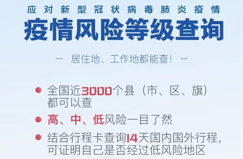 【南京疫情风险地区调整,南京疫情地区风险等级】