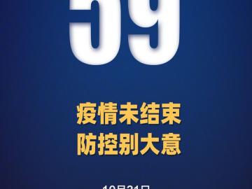 全国疫情中高险地区目录/全国疫情中高风险地区名单最新北京本地宝-第1张图片