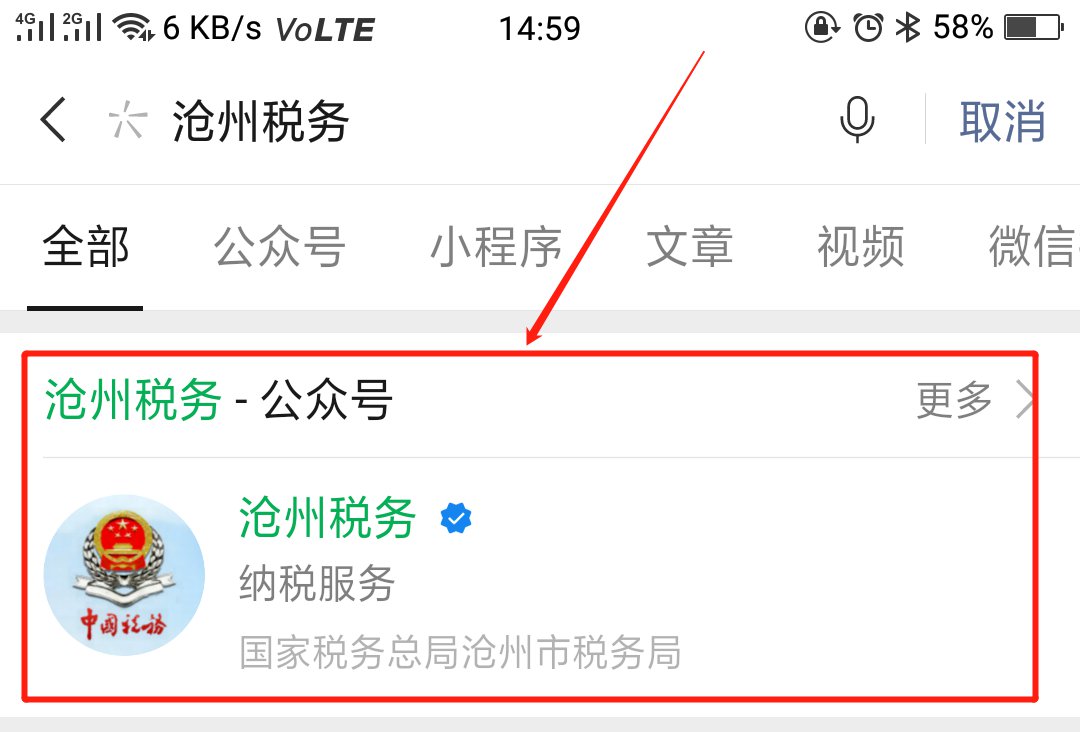 沧州无疫情地区复工情况/沧州疫情本地宝-第2张图片