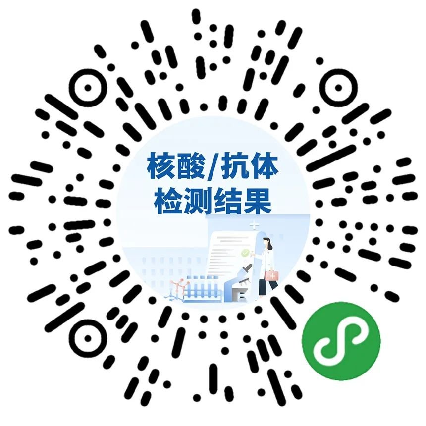 【疫情地区核酸多久出结果,疫情核酸检测结果多久出来】-第3张图片