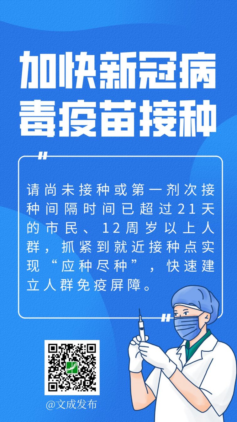 【温州地区最新防疫情况,温州最新疫情防控措施】