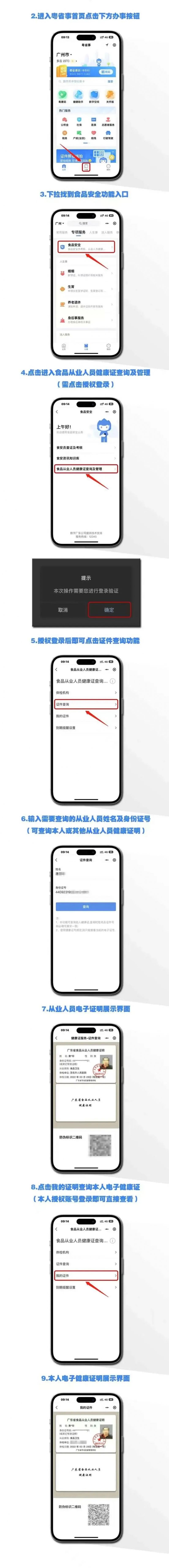 防疫码能否查到疫情地区(防疫健康码能查到去过哪里吗)-第2张图片