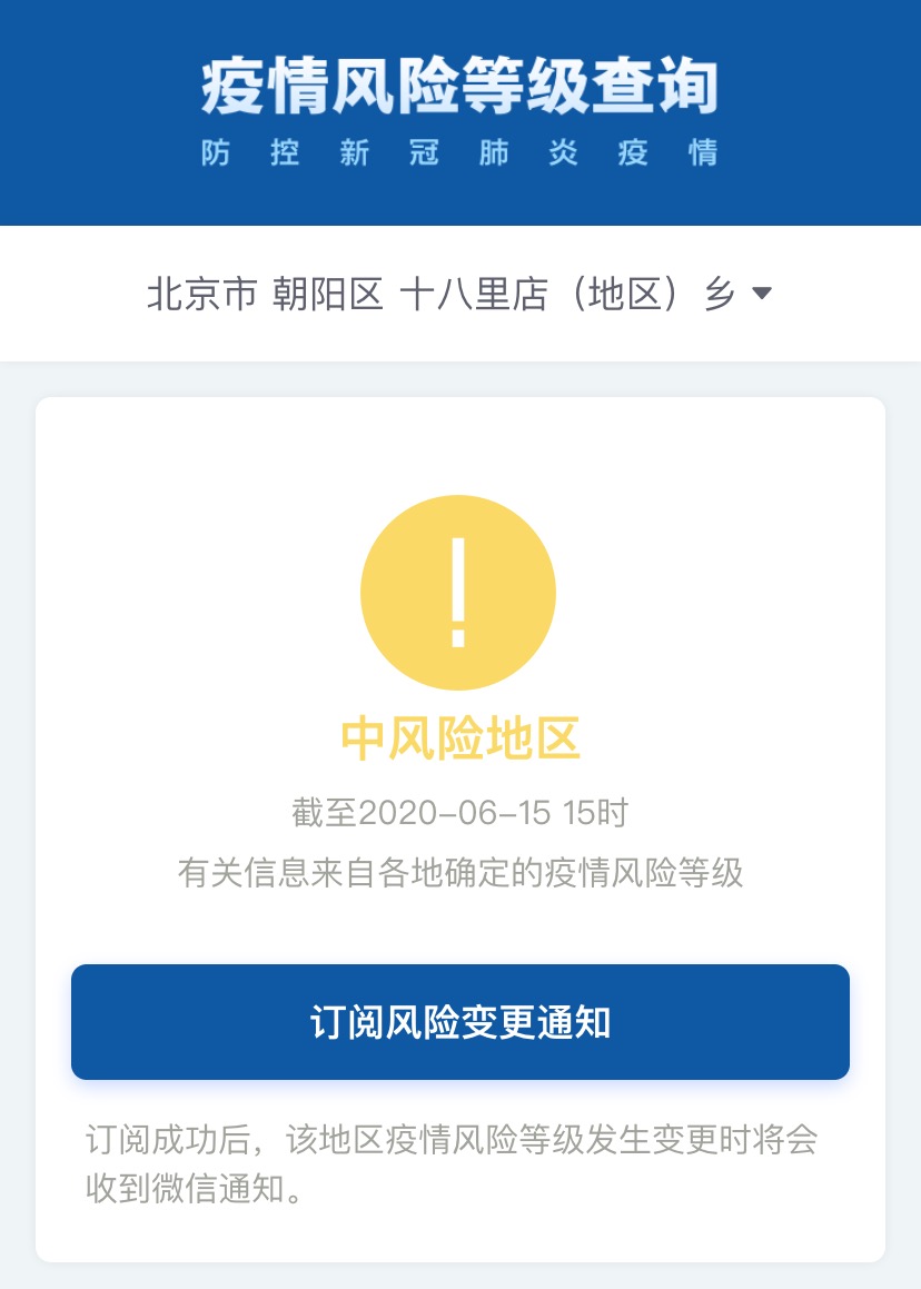 昆明官渡疫情风险地区(昆明官渡有疫情吗)