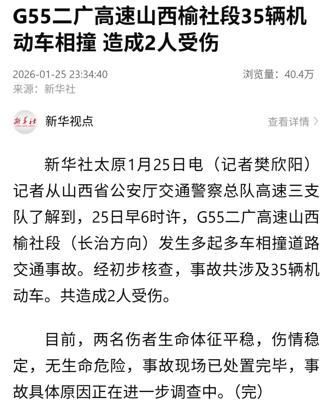 运城地区还有疫情吗现在.运城有新增病例吗?-第2张图片