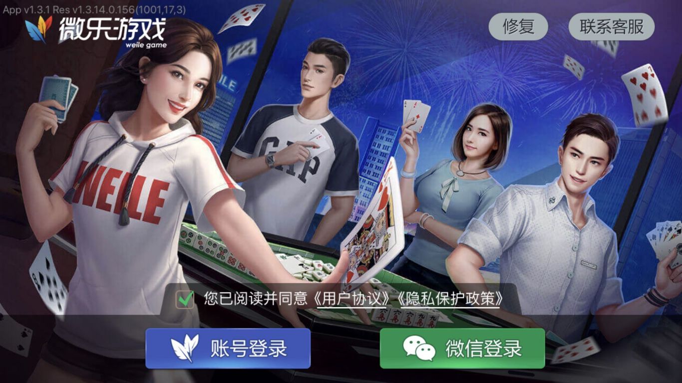 今日实测“微乐捉鸡麻将小程序必赢神器”开挂辅助详细步骤-第3张图片