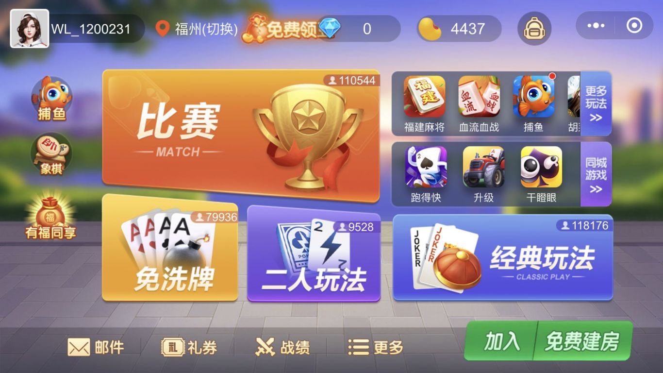 实操教程“微乐斗地主亲友房有挂么”附开挂脚本详细步骤-第1张图片