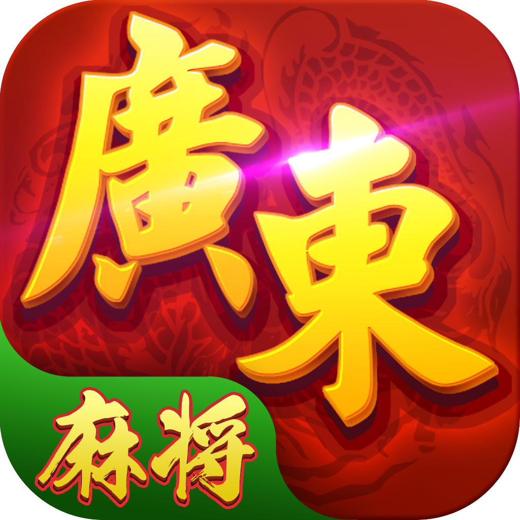 专家分析“微乐广东麻将小程序挂”开挂(透视)辅助教程-第3张图片