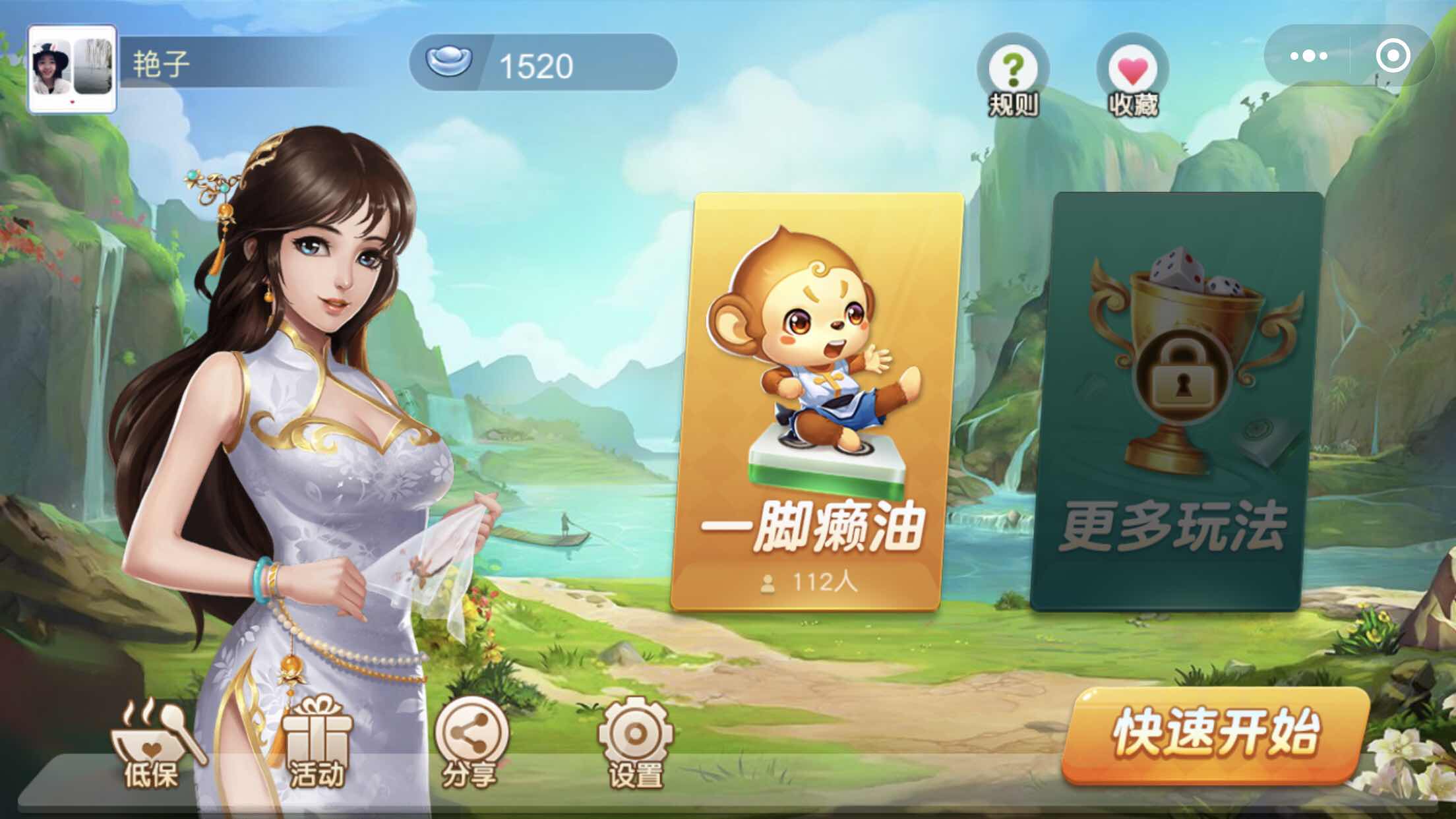一键必胜“广东雀神麻将小程序开挂下载”附开挂脚本详细步骤-第3张图片