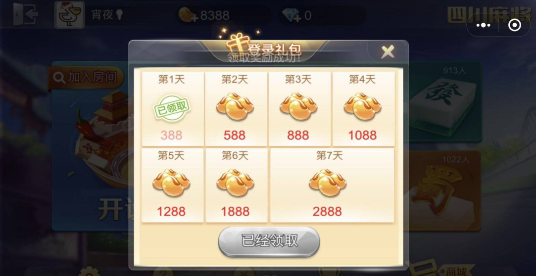 一键必胜“微信小程序蜀山四川麻将外卦神器下载安装”科技辅助神器手机版教程-第1张图片