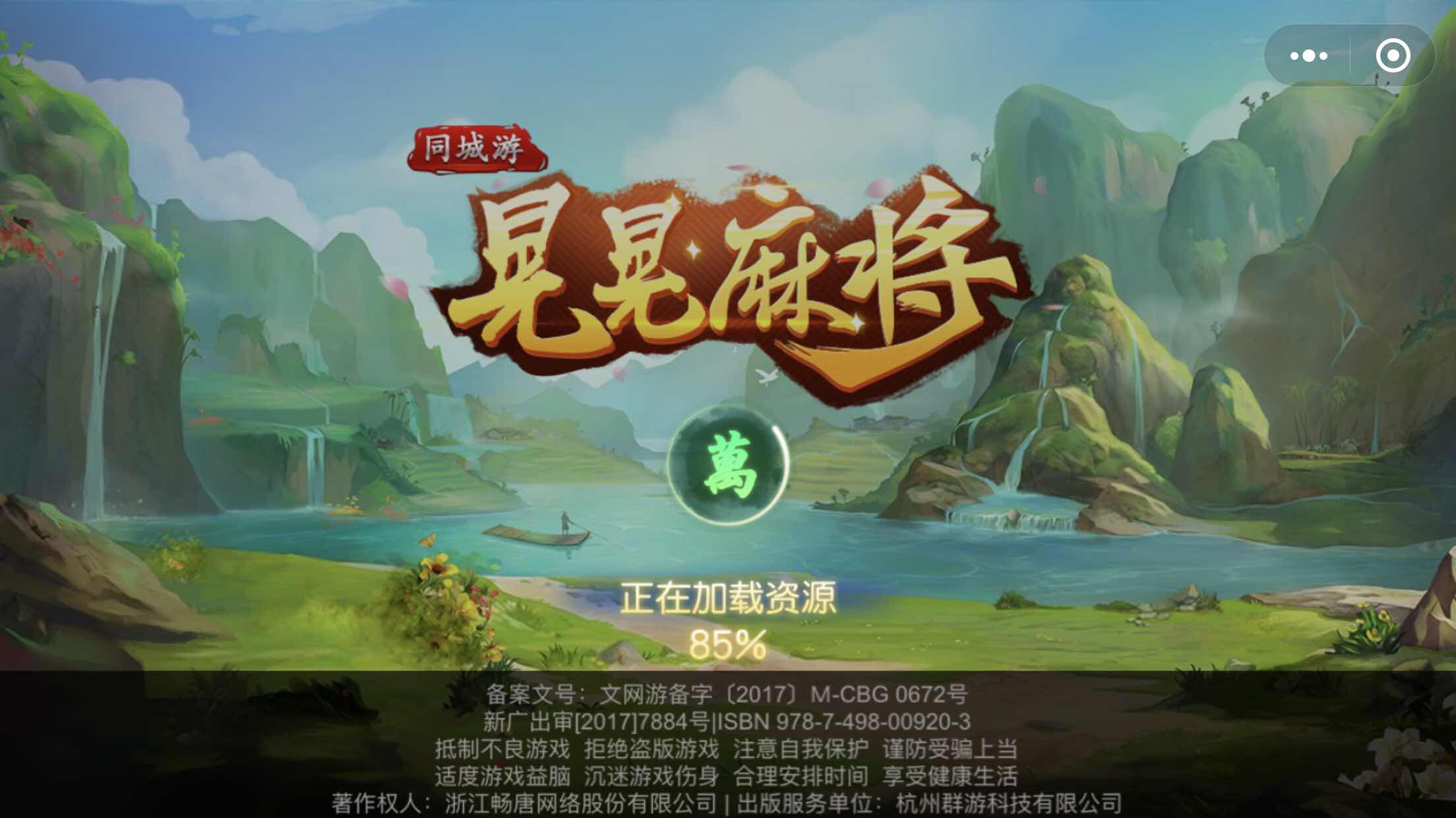 可用版本“微信小程序微乐麻将小程序必赢神器免费安装”附开挂脚本详细步骤