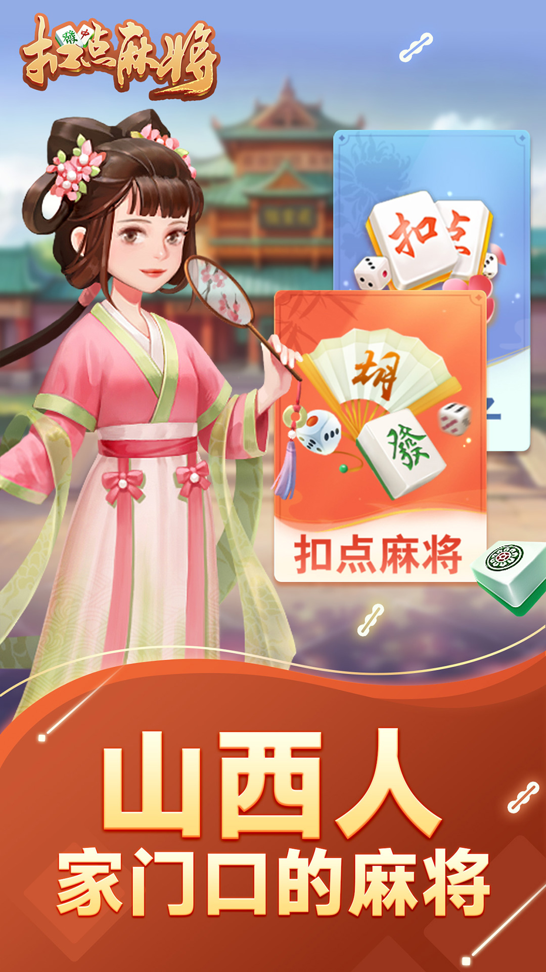 分享实测“会友山西麻将可以开挂吗”其实确实有挂-第1张图片
