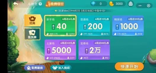 一键必胜“微乐捉鸡麻将万能开挂器”(曝光透视必备猫腻)-第1张图片