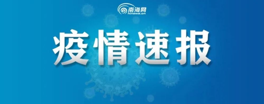 【番禺什么地区有疫情了,广州番禺区有疫情没】-第2张图片
