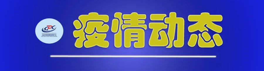 玉林疫情地区分布情况(玉林疫情地区分布情况最新)-第1张图片