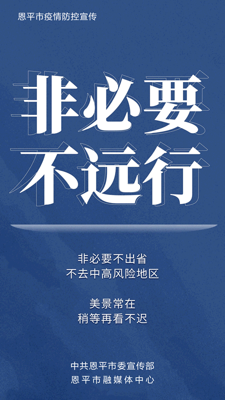 【福建各地区疫情喊话,福建各地密集发布紧急通告】-第2张图片