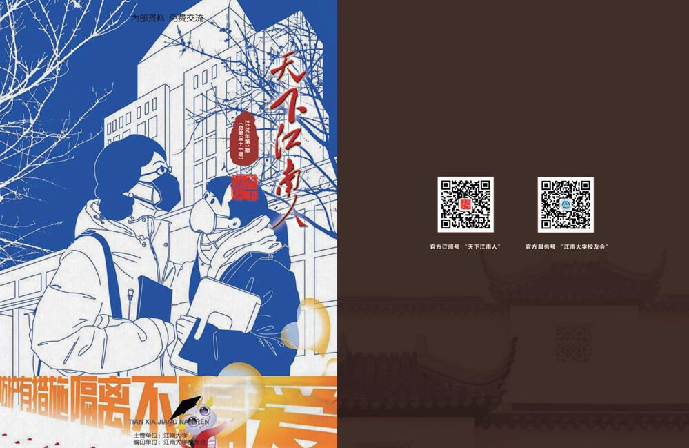 江南地区疫情严重吗/江南地区疫情严重吗今天