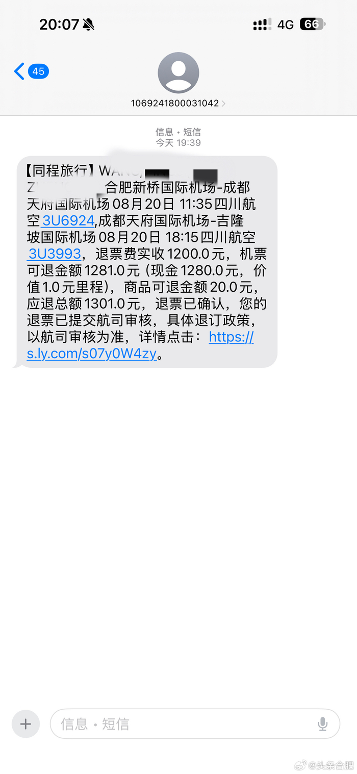 疫情地区是免费退机票.疫情免费退机票吗2021?-第1张图片