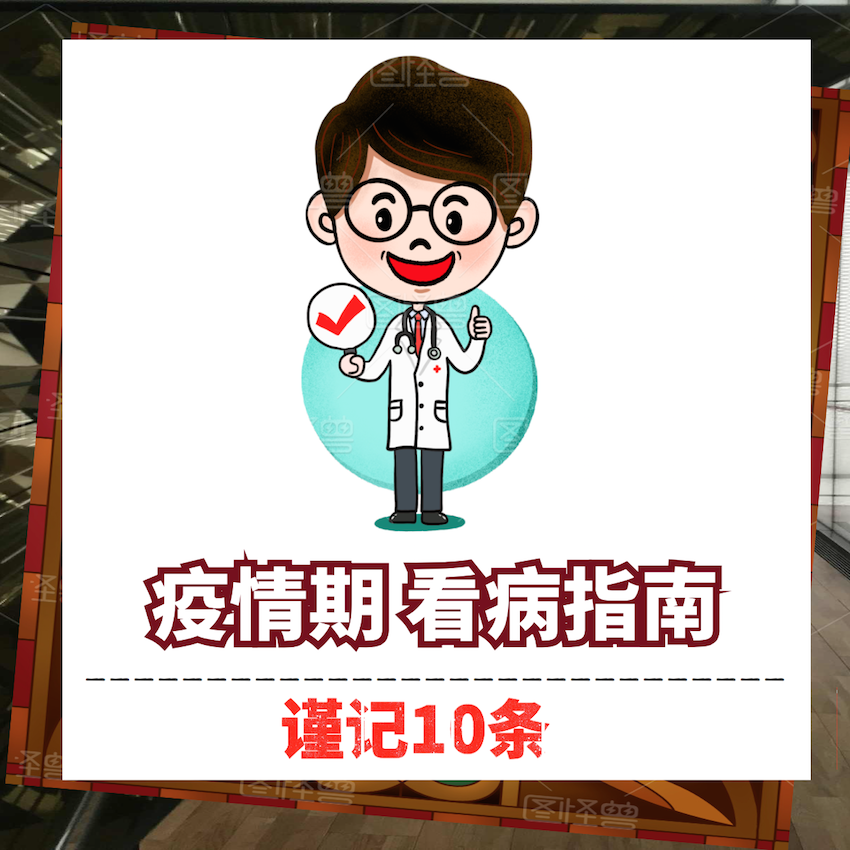 疫情地区能去外地就医吗(疫情地区可以外出吗)-第3张图片