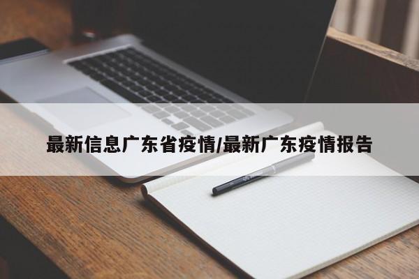 在哪可以看地区疫情情况(在哪可以看地区疫情情况报告)-第2张图片